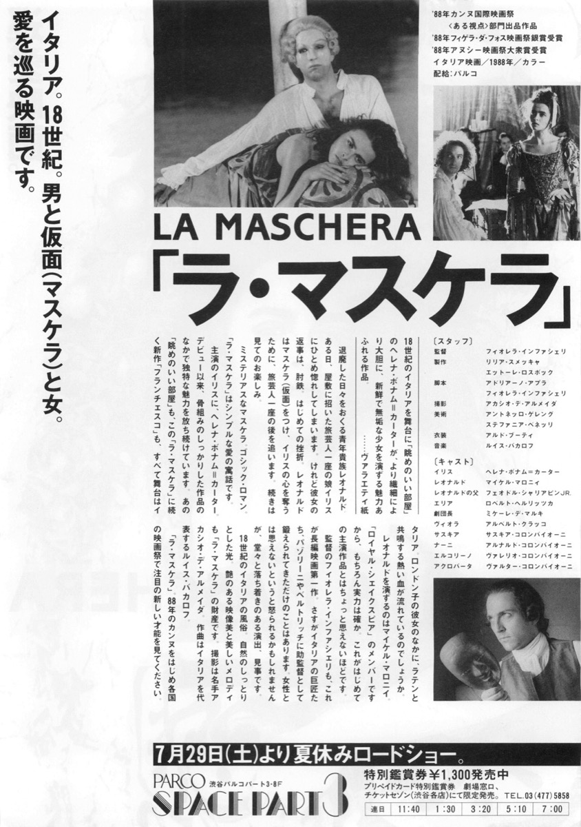 LA MASCHERA