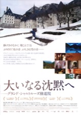 大いなる沈黙へ