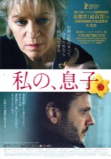 私の、息子