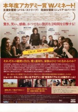 ８月の家族たち