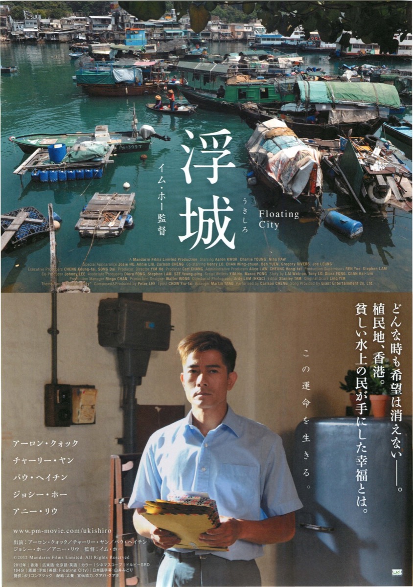 浮城