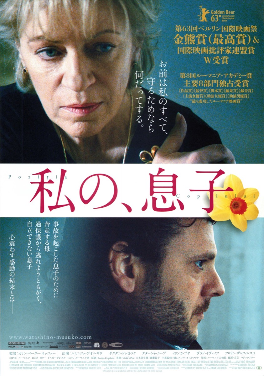 私の、息子