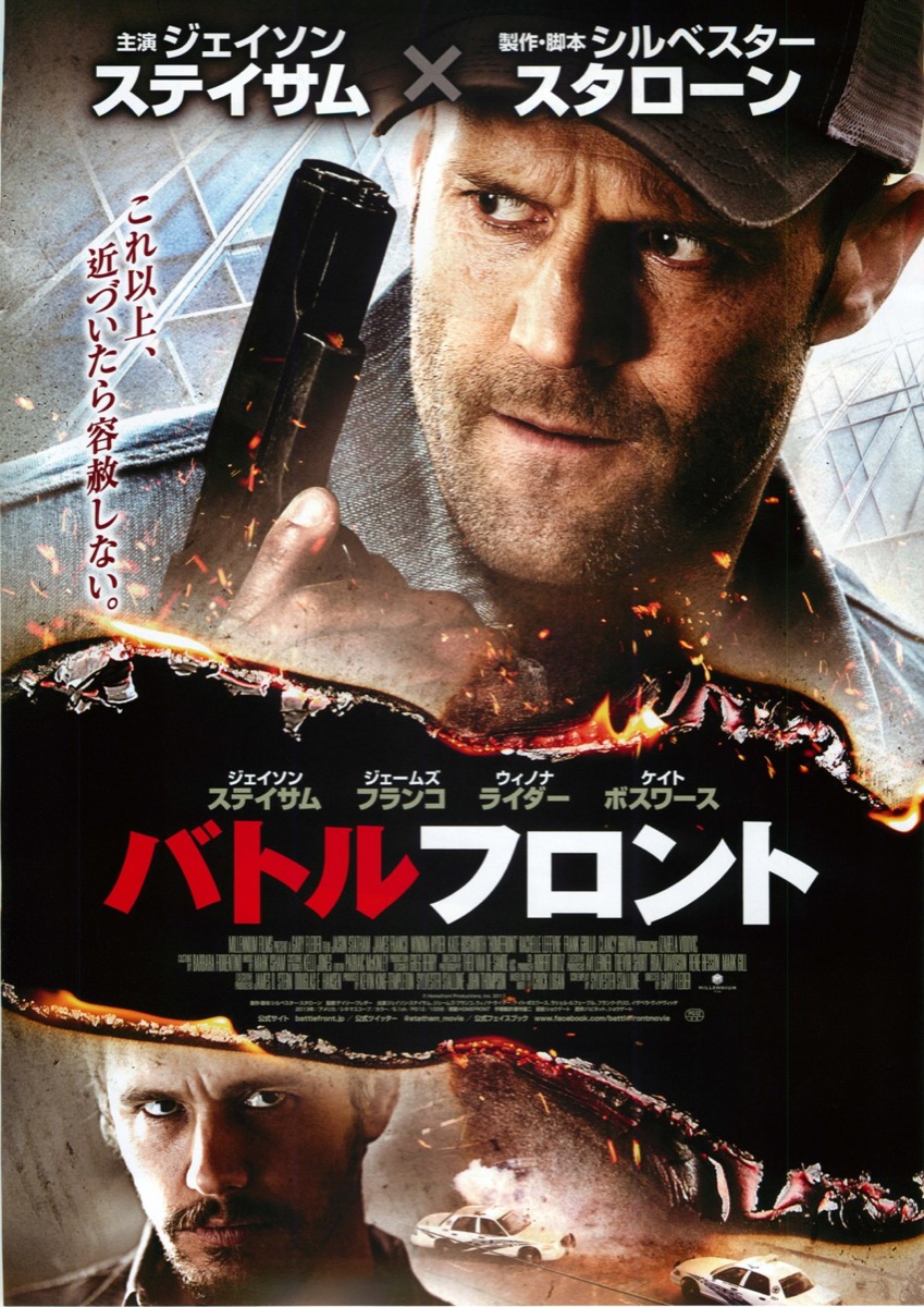 バトルフロント