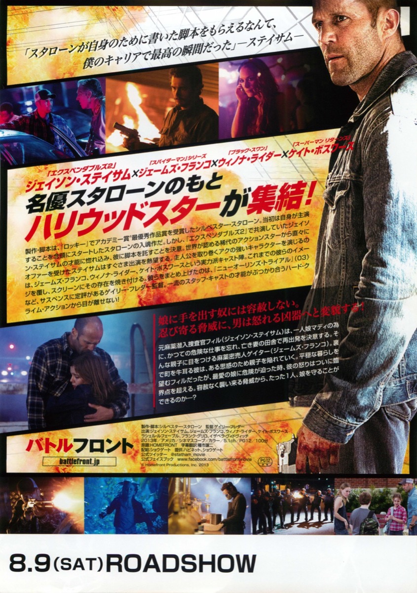 バトルフロント