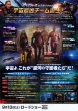 ガーディアンズオブ・ギャラクシー