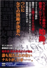 THE LAST NARUTO THE MOVIE