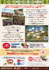 ぼくらは動物探検隊 富士サファリパークで大冒険