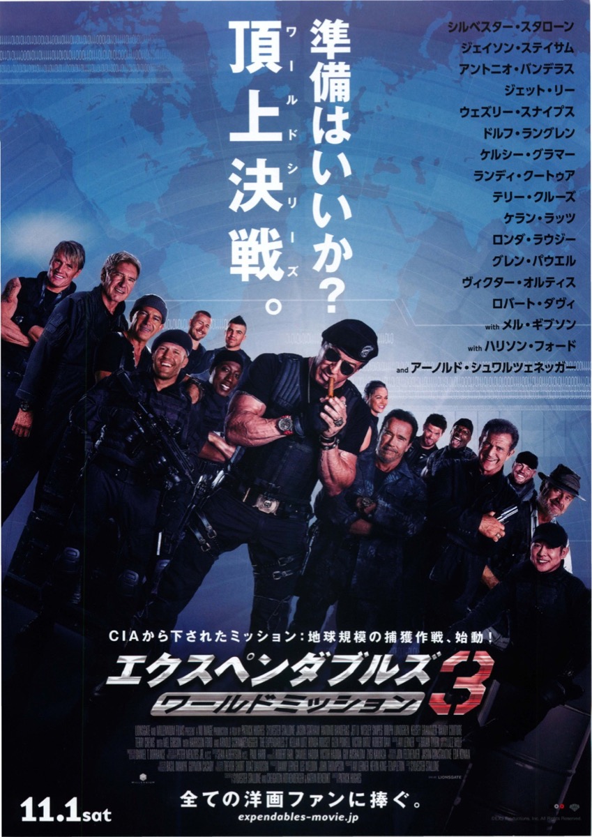 エクスペンダブルズ３ワールドミッション