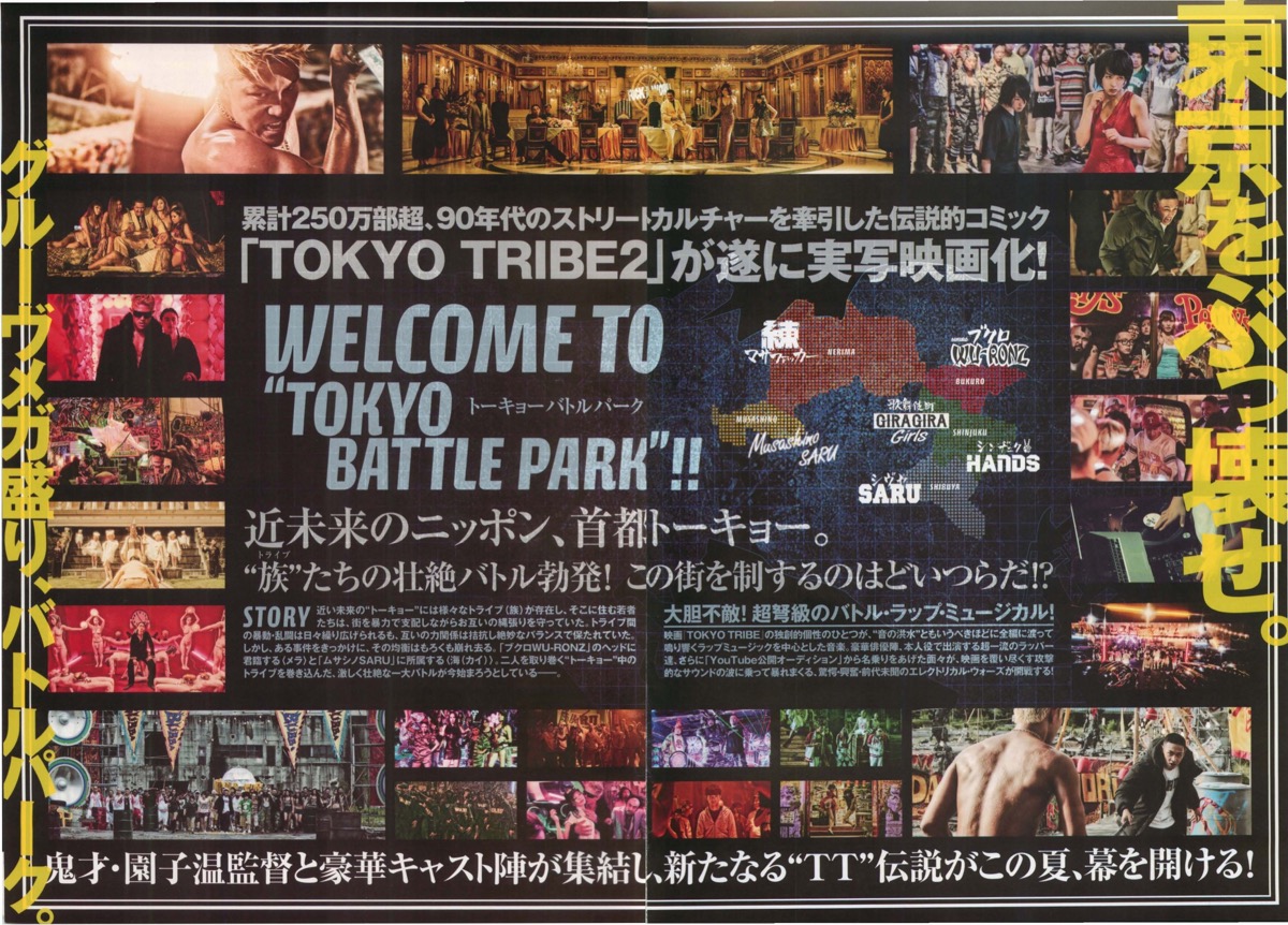 TOKYO TRIBE