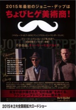 チャーリー・モルデカイ　華麗なる名画の秘密