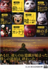 神さまの言うとおり
