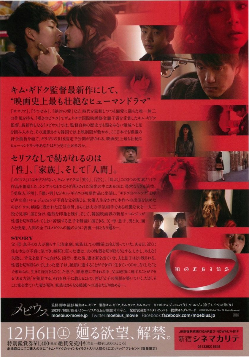メビウス