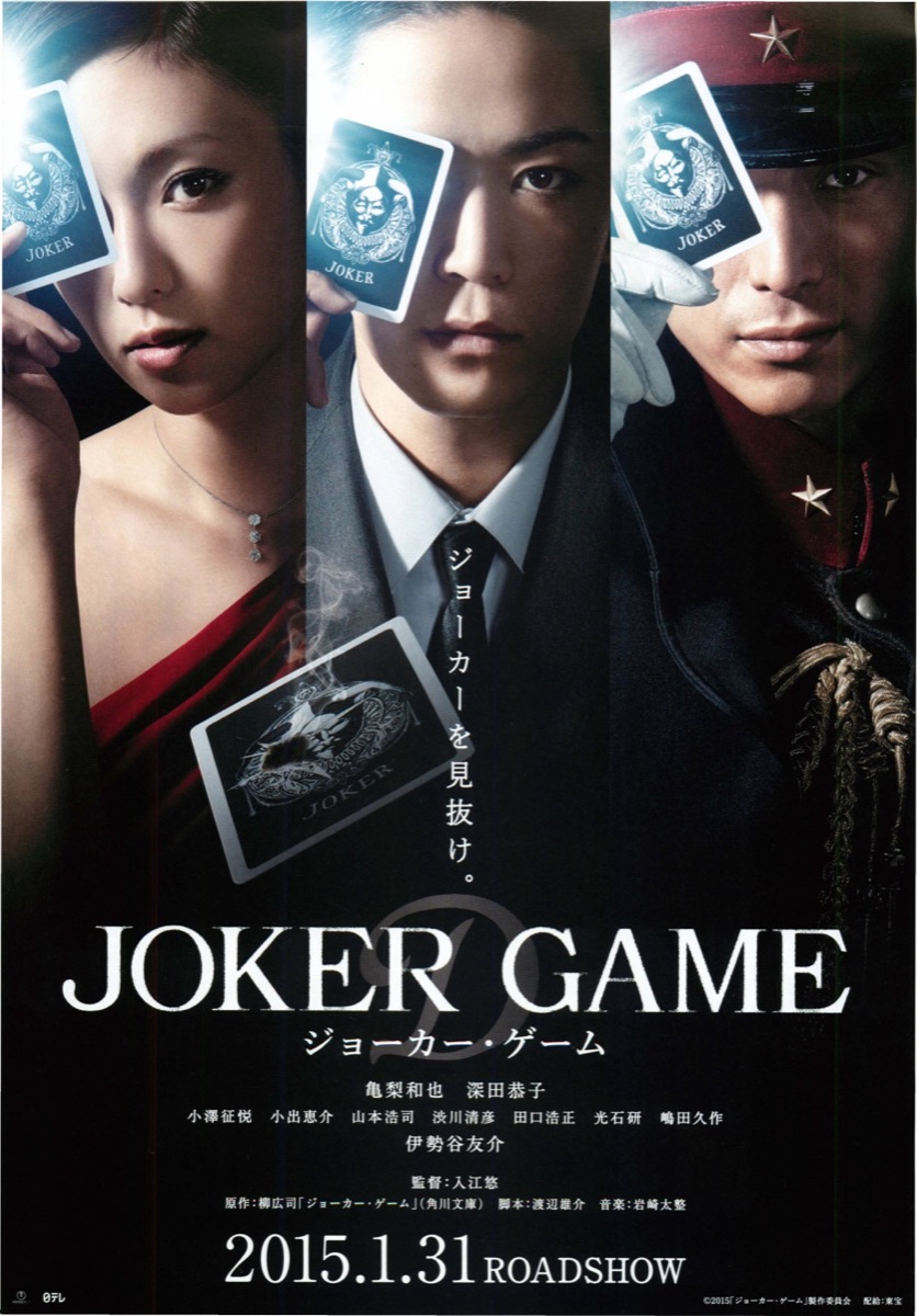JOKER GAME