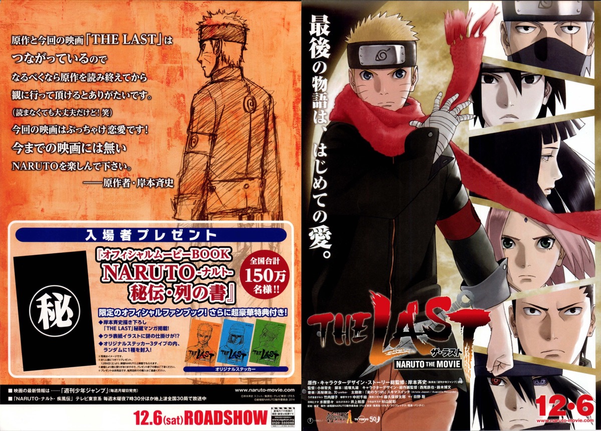 NARUTO THE MOVIE THE LAST