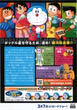 映画ドラえもんのび太のスペースヒーローズ