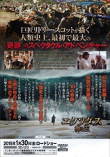 エクソダス神と王