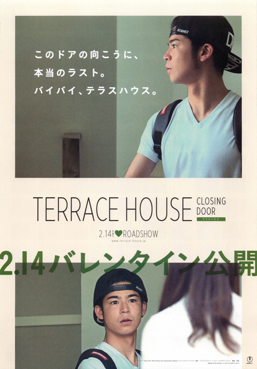 TERRACE HOUSE CLOSING DOOR