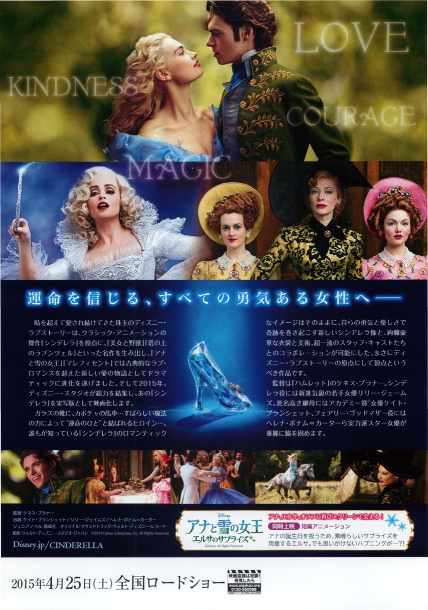 シンデレラ