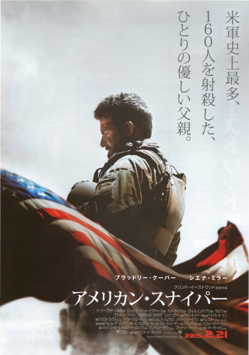 アメリカン・スナイパー