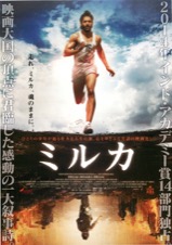 ミルカ