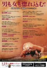 激戦　ハート・オブ・ファイト