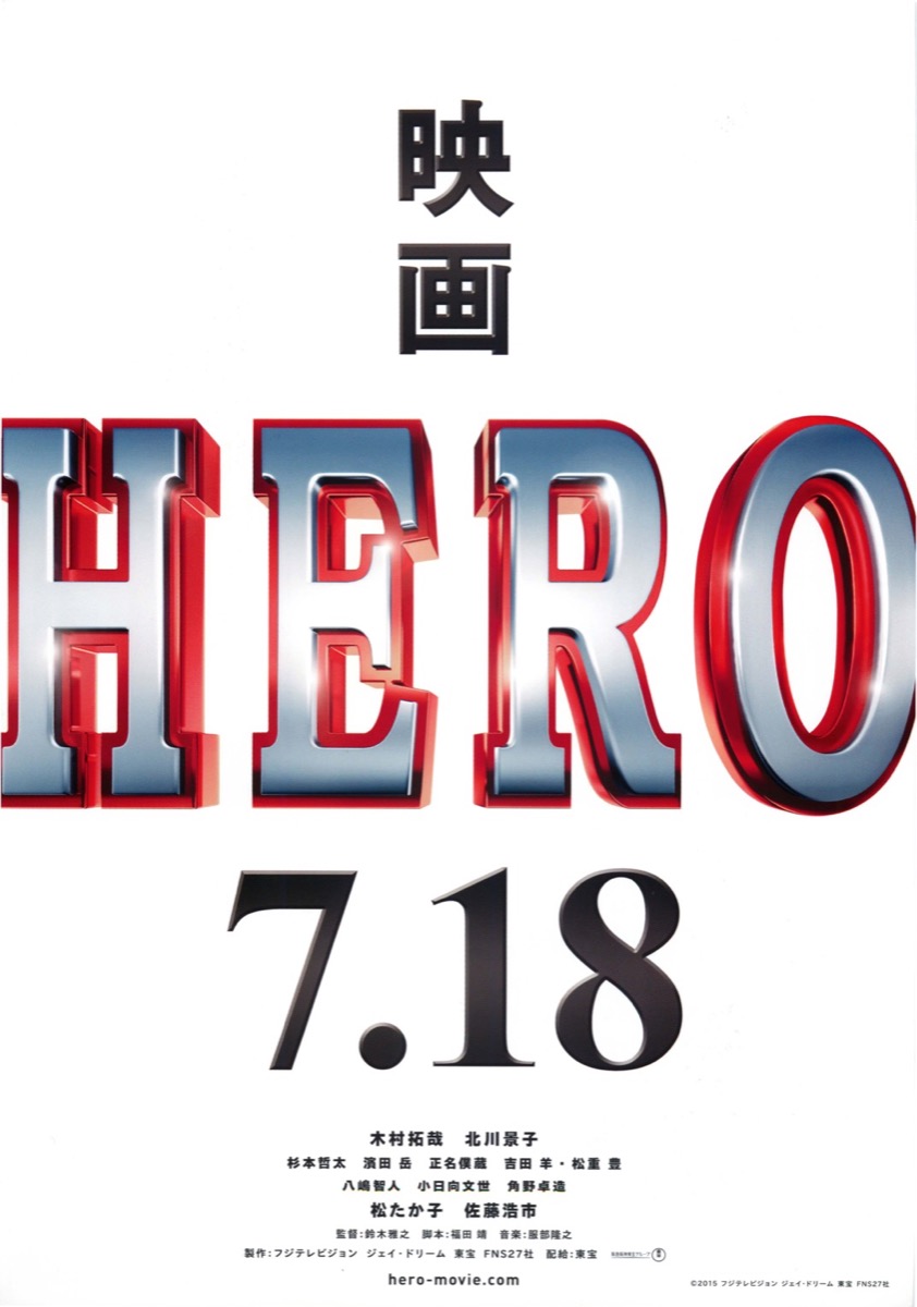 HERO