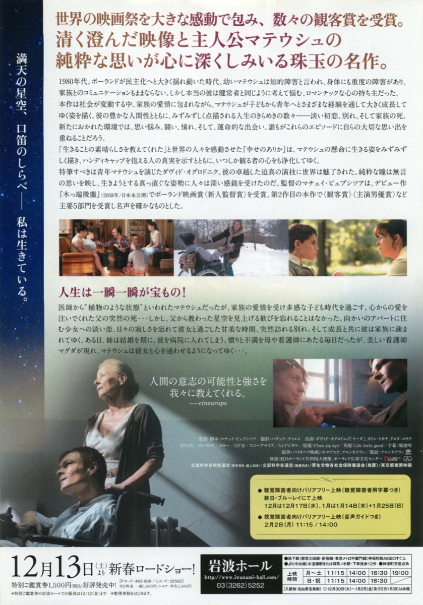 幸せのありか