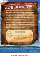 シンドバッド 空とぶ姫と秘密の島