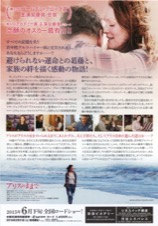 アリスのままで