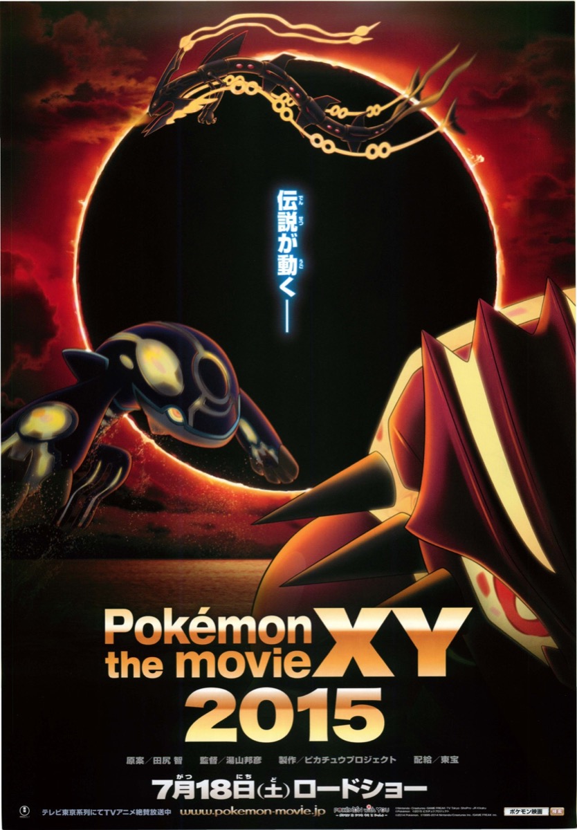 Pokemon the movie XY 2015