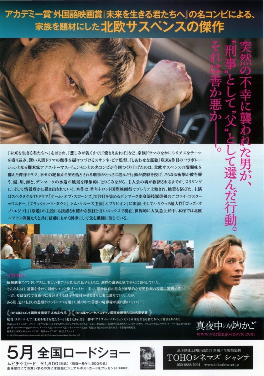 真夜中のゆりかご
