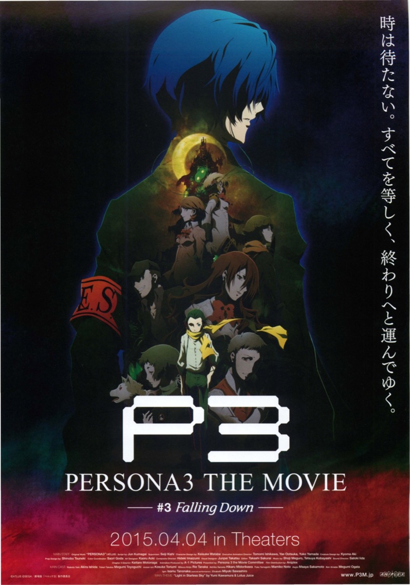 PERSONA3 THE MOVIE #3 Falling Down