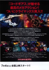 コードギアス亡国のアキト　第4章　憎しみの記憶から