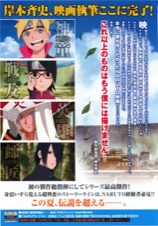 BORUTO