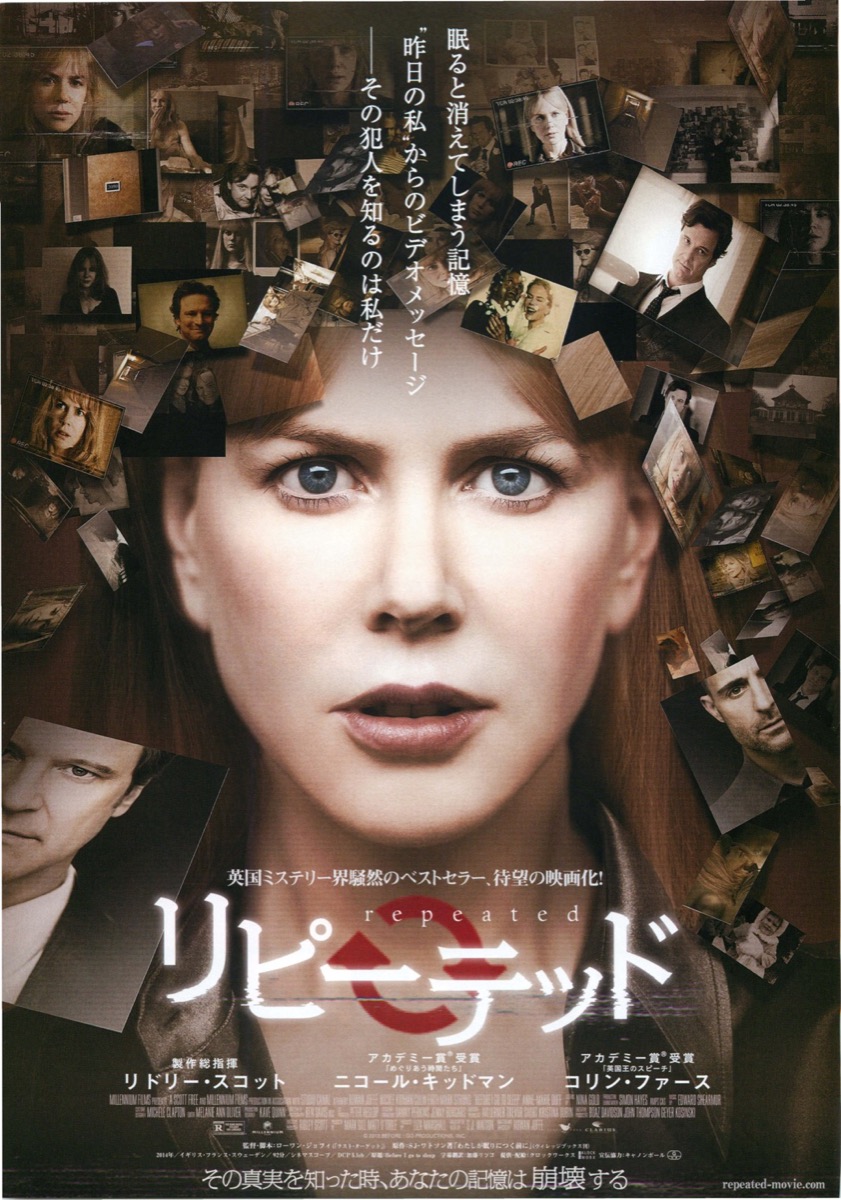 リピーテッド