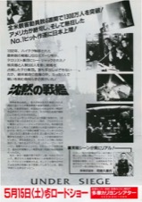 沈黙の戦艦