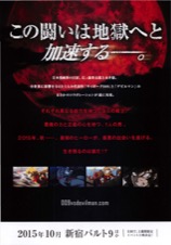 サイボーグ００９VSデビルマン