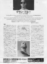 グラン・ブルー