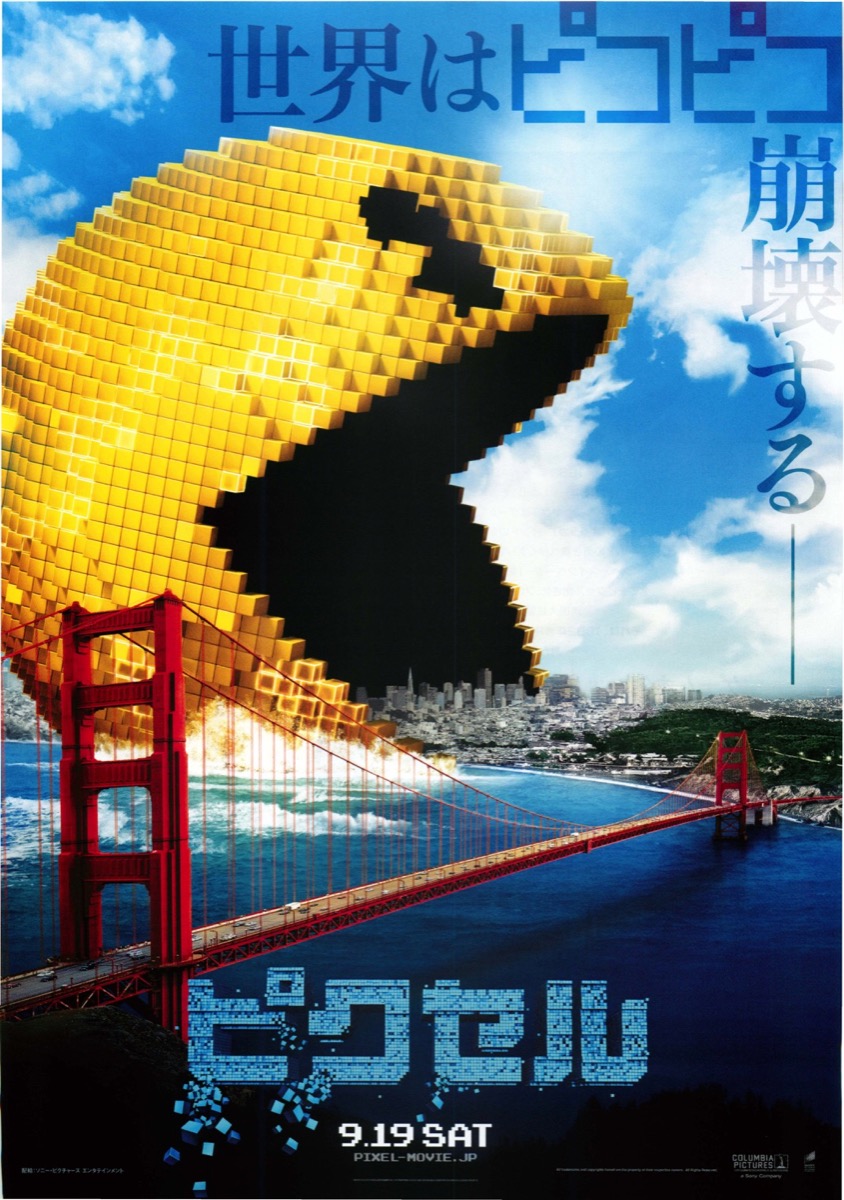 ピクセル