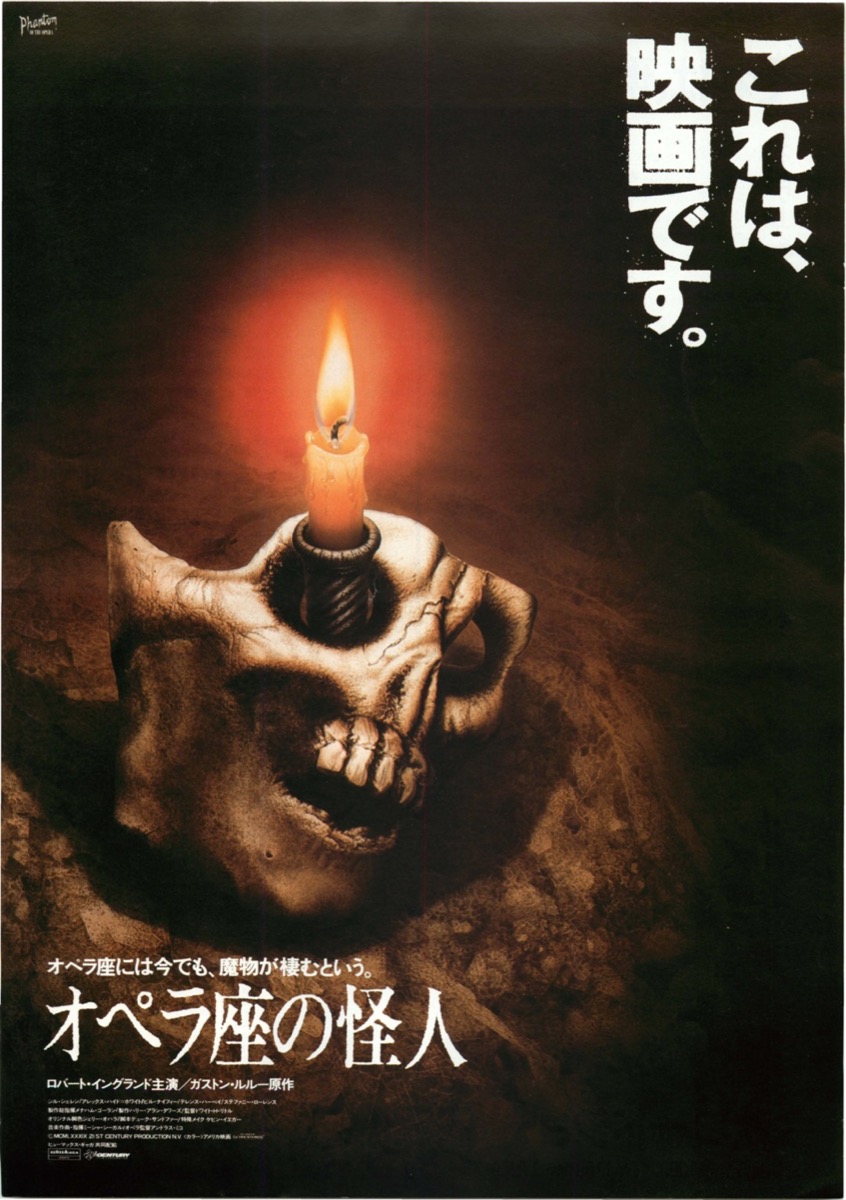 オペラ座の怪人