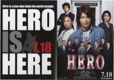 HERO