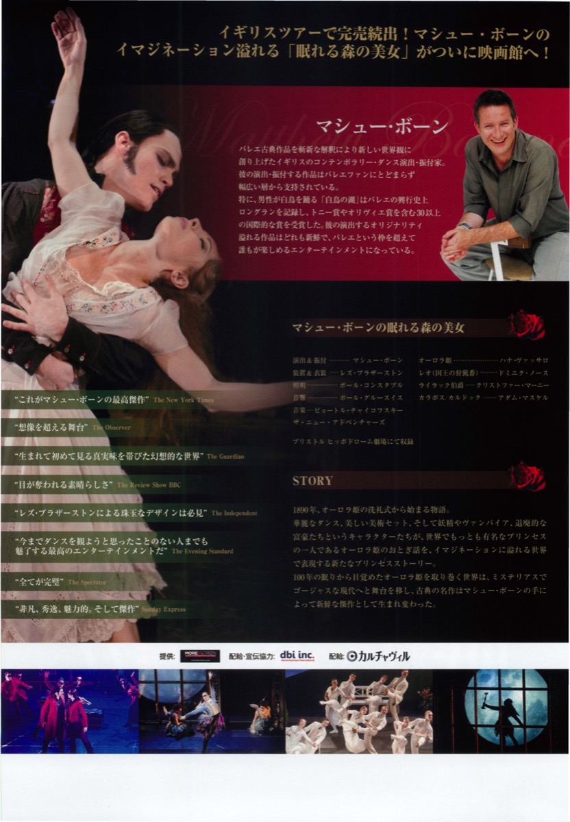 眠れる森の美女