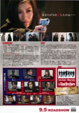 アンフェアthe end