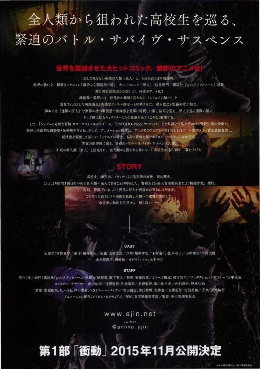 亜人