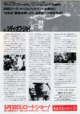 シティ・オブ・ジョイ