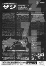 ザジ