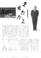 まあだだよ