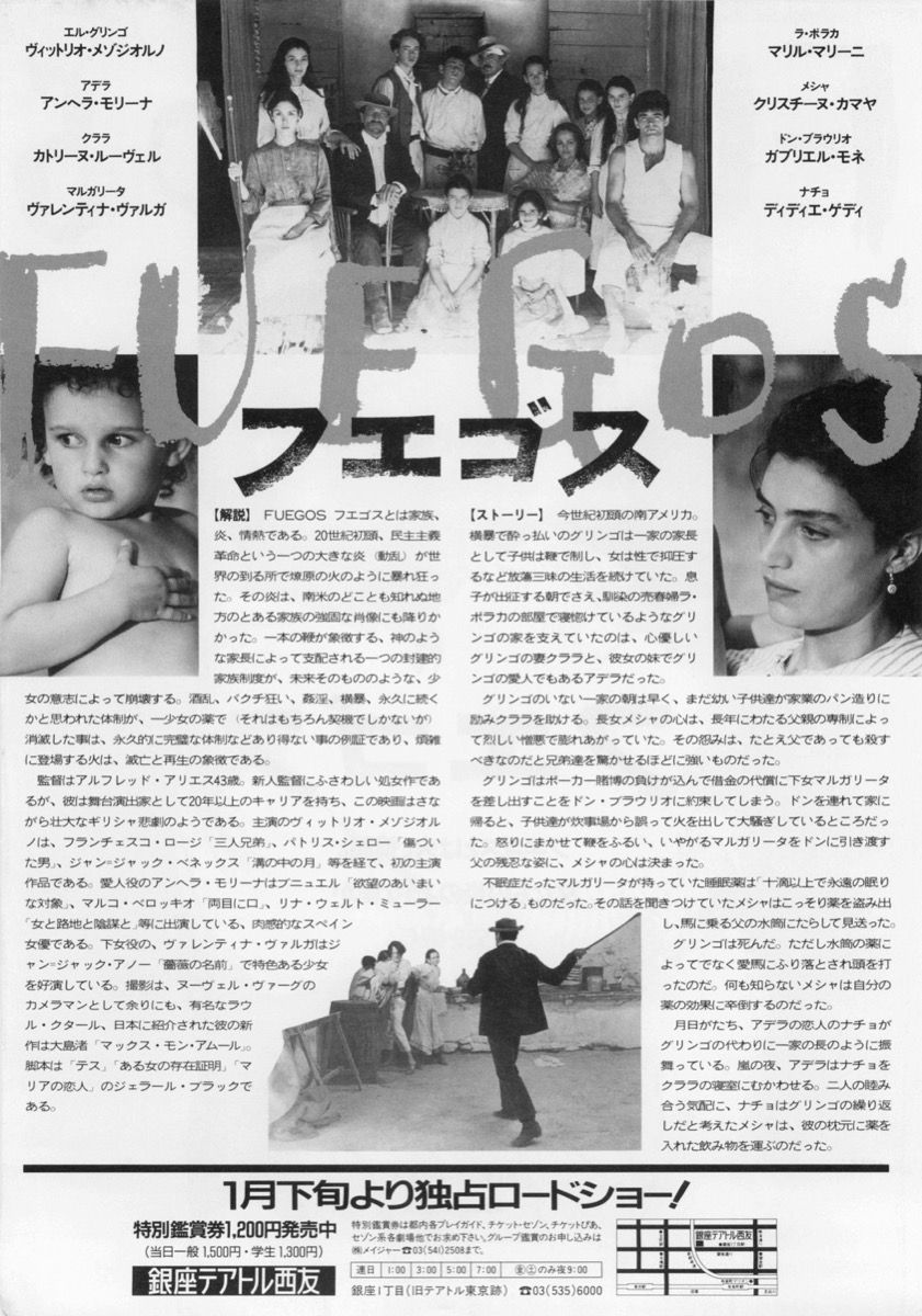 フエゴス