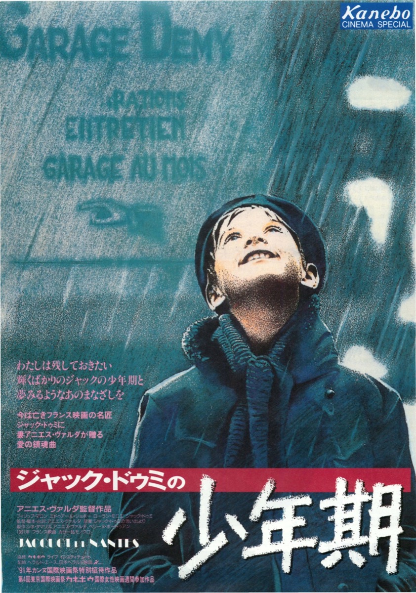 ジャック・ドゥミの少年期