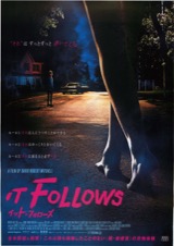 イット・フォローズ